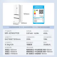 美的（Midea）家用冰箱MR-421WUFPZE(单位：台) 白色