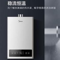美的（Midea） 家用燃气热水器 JSQ25-13HPC 530*335*163mm (单位:台) 极地白