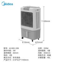 美的（Midea） AC400-20B 空调扇 200W (单位:台)