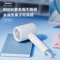 美的（Midea） FZ105 电吹风 800W 白色（单位：台）