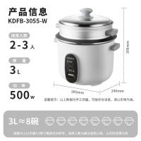 康佳（KONKA） KDFB-3055-W 电饭煲 3L 白色（单位：个）