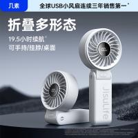 几素 风宝手持小风扇 LIFE7 193*84*42mm (单位:个) 云雾灰