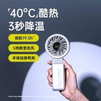 几素 风宝手持小风扇 LIFE7 193*84*42mm (单位:个) 云雾灰