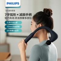 飞利浦（PHILIPS） 3502G 臂式筋膜枪 按摩器 15W 黑色（单位：个）