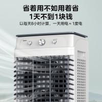 美的（Midea） 冷风扇 强劲制冷 AC320-23A 120W (单位:台) 灰白