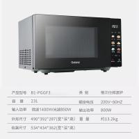 格兰仕（Galanz）B1-PGGF3 微波炉烤箱一体机 23L 黑色（单位：台）