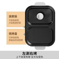 九阳（Joyoung） 涮烤一体机 HG10-G588 354*243*145mm (单位:台) 白色