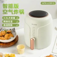 美菱（MeiLing） MTK-LC3510 电脑版空气炸锅 3.5L （单位：台） 米色