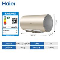 海尔（Haier） EC6002-JC5(U1)新 热水器 60升（单位：台）金色