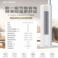 美菱（MeiLing） KFR-72LW/MTW1YR1 立式柜机空调 3匹 变频冷暖 一级能效（单位：台）