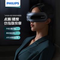 飞利浦（PHILIPS） 7201E  眼部按摩仪 按摩器 3.5W 深灰色（单位：台）