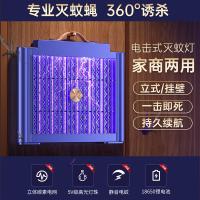 竹印象 ML-S1 灭蚊灯 313*260mm（单位：个）耀眼白