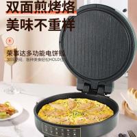 荣事达（Royalstar） 电饼铛 RS-B3025W 直径30CM (单位:台) 绿色