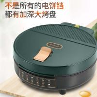 荣事达（Royalstar） 电饼铛 RS-B3025W 直径30CM (单位:台) 绿色