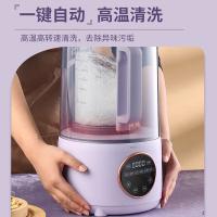 荣事达（Royalstar） 低音语音破壁机 钛合金刀头 RZ-536D 1.75L (单位:台) 紫色