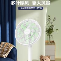 荣事达（Royalstar） FS12-301B 机械平面扇 50W(单位：台)