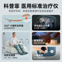 科普菲（KEEPFIT） 空气波全自动 按摩器 210*210*140mm 蓝色（单位：套）