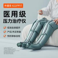 科普菲（KEEPFIT） 空气波全自动 按摩器 210*210*140mm 蓝色（单位：套）