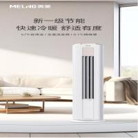 美菱（MeiLing） KFR-72LW/MTW1YR1 柜机空调 3匹一级能效（单位：套）
