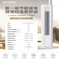美菱（MeiLing） KFR-72LW/MTW1YR1 柜机空调 3匹一级能效（单位：套）