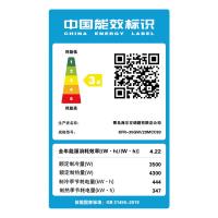 海尔（Haier）KFR-35GW/20MCC83 1.5匹壁式挂机三级能效（单位：套）白色 尺寸855*190*300mm+820*325*550mm