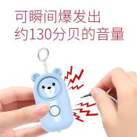 四万公里 SW7530 安全预警仪 130分贝 66*38mm（单位：个） 蓝色