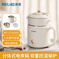 美菱（MeiLing） 双层多功能电煮锅 MT-LY20300 1.8L (单位:个) 米白