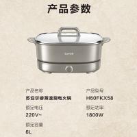 苏泊尔（SUPOR） 电火锅 H60FKX58 6L (单位:台) 灰色
