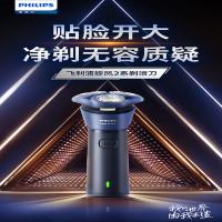 飞利浦（PHILIPS） S2885/02 剃须刀 IPX7防水 藏青色（单位：个）