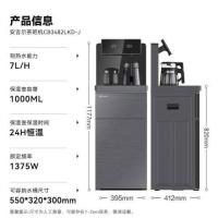 安吉尔（Angel）CB3482LK-J 温热饮水机412*395*820mm（单位：台）