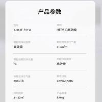 霍尼韦尔（Honeywell） KJ310F-P21W 空气净化器 功率 39W 固态污染物CADR 310m³/h（单位：台）白色