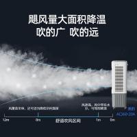 美的（Midea）AC360-20A空调扇制冷风机工业电冷风扇水冷空调加冰块商用冷气机大面积超强风车间降温水冷机150W（单位：台）