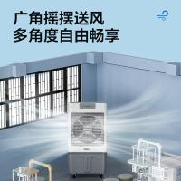 美的（Midea）AC360-20A空调扇制冷风机工业电冷风扇水冷空调加冰块商用冷气机大面积超强风车间降温水冷机150W（单位：台）