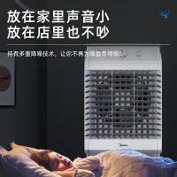 美的（Midea）AC320-23A空调扇工业冷风机冷风扇强力制冷水冷空调加冰块商用冷气机大面积超强风车间降温水冷机 120W（单位：台）