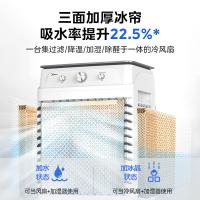 美的（Midea）AC320-23A空调扇工业冷风机冷风扇强力制冷水冷空调加冰块商用冷气机大面积超强风车间降温水冷机 120W（单位：台）