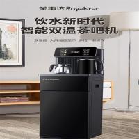 荣事达（Royalstar） CY913 茶吧机 320*315*1065mm （单位:个）