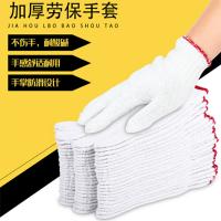爱萝兔 劳保棉线手套 加厚防滑耐磨 ALT-ST08 均码   10双/包 50包/箱 (单位:包) 多色随机
