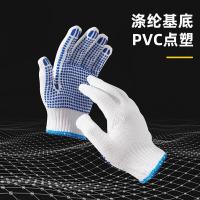 得力 DL521022 涤纶PVC点珠手套 8.5码(215mm)12副/包（单位：包）白+蓝