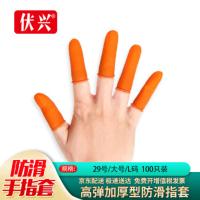 伏兴 FX562 手套 橘色麻点-29大号（100只） （单位:包） 橘色带麻点