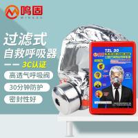 鸣固 TZL30 防毒面具 24*11*14cm （单位:个）