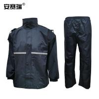 安赛瑞 12322 分体式雨衣套装 XL （单位：套）藏青色