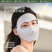 蕉下 AL35024 凉感防晒面罩 全脸防晒 深黛灰（单位： 个）