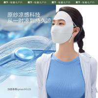 蕉下 AL35024 凉感防晒面罩 全脸防晒 深黛灰（单位： 个）