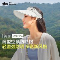 蕉下 UL56924女士空顶防晒帽 遮阳帽（单位：顶）霜奶白
