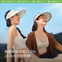 蕉下 UL56924女士空顶防晒帽 遮阳帽（单位：顶）霜奶白