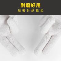 鸣固 劳保棉纱 劳保手套 12双 白色（单位：包）