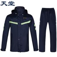 天堂 T071B 时尚分体雨衣套装 L码 (单位：件) 藏青