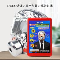 鸣固 TZL30 过滤式自救呼吸器 防毒面具 成人2个+儿童1个 红色（单位：套）