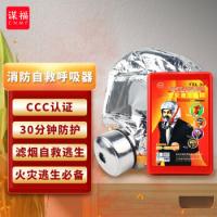 谋福（CNMF） TZL30 过滤式消防自救呼吸器 防毒面具 8100 银色（单位：个)