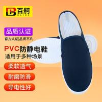 百舸 防静电鞋 劳保鞋 43码 蓝色（单位：双）